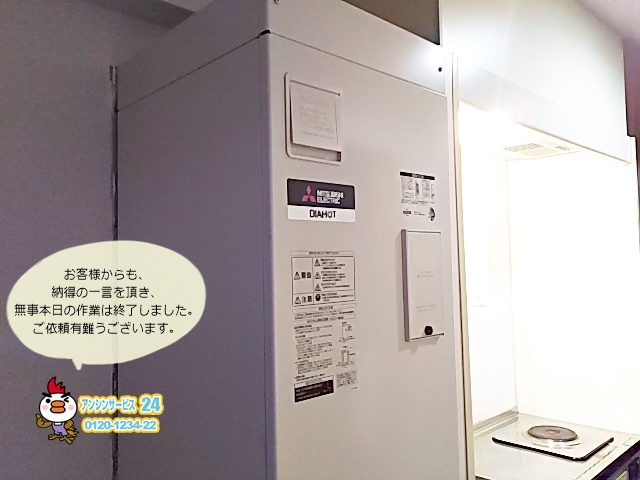 名古屋市北区にて電気温水器取替工事を行いました。
